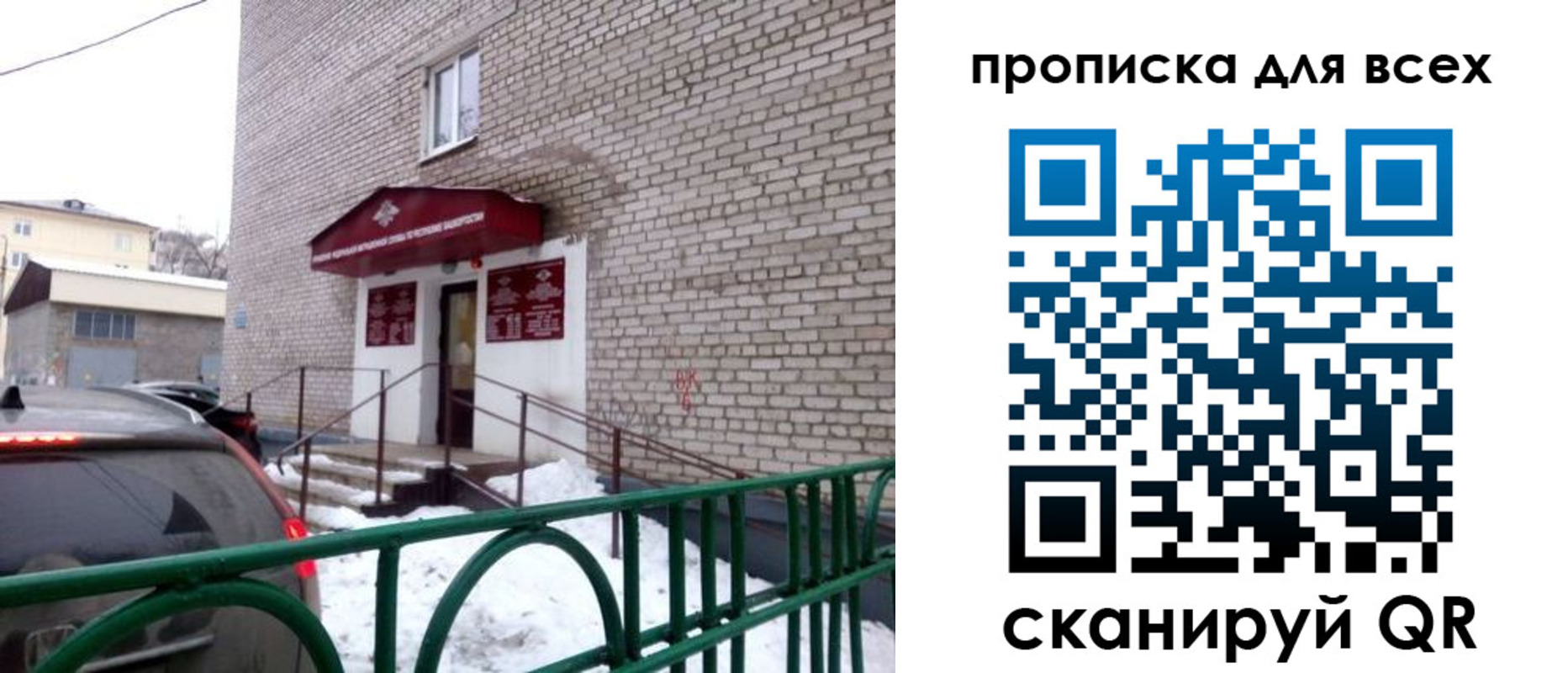временная регистрация госуслуги в Нижегородской области