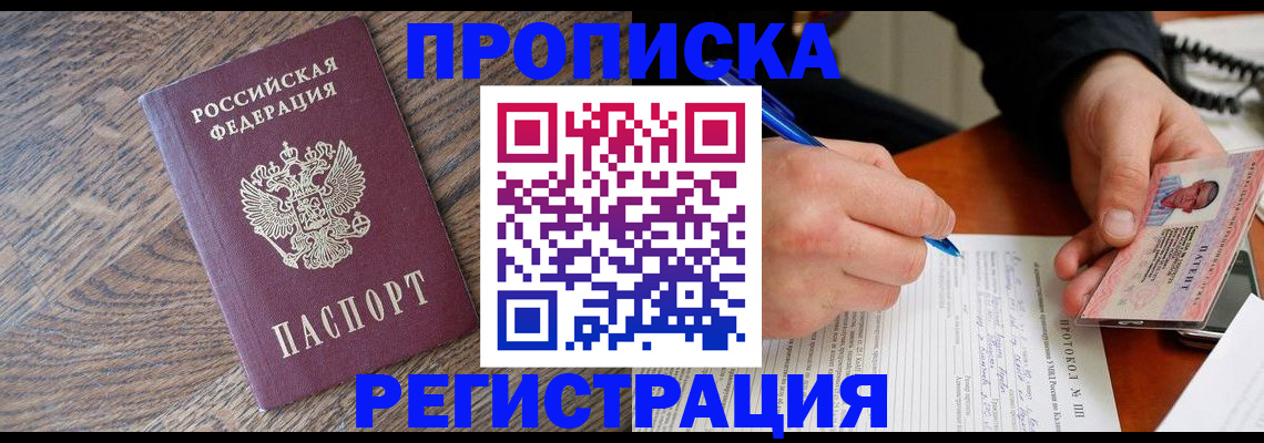 временная регистрация адрес в Нижегородской области
