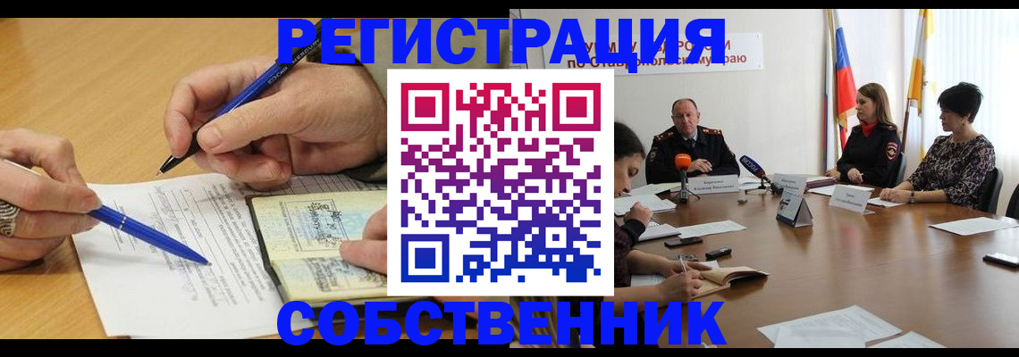 прописка для работы в Нижегородской области