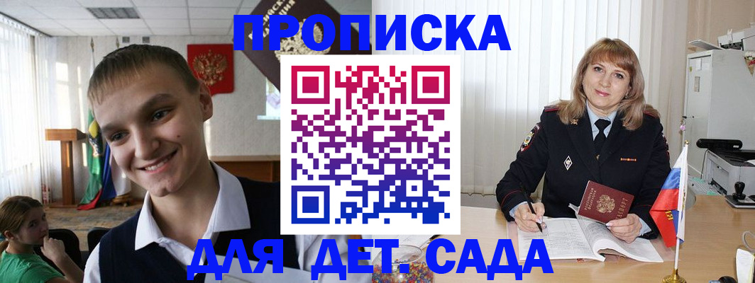 прописка от собственника в Нижегородской области