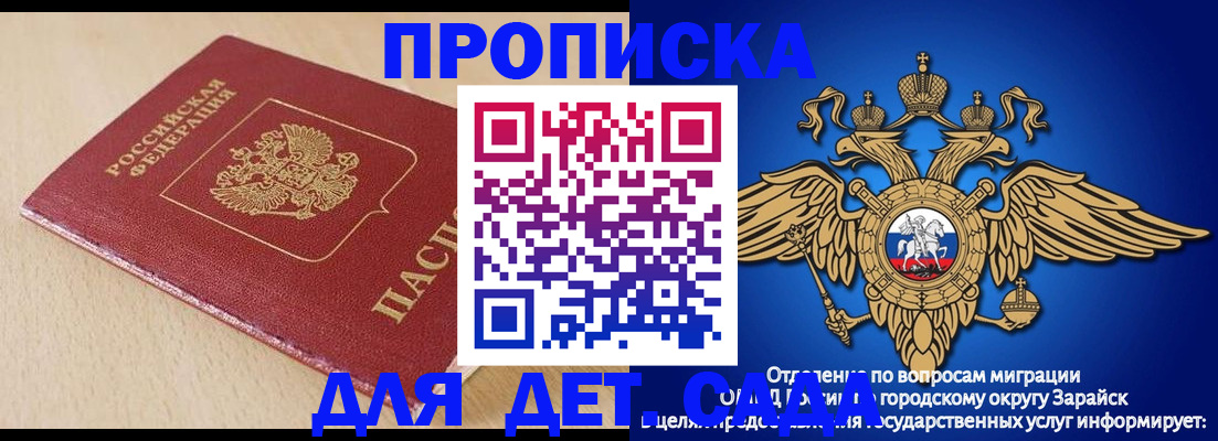 прописка гарантия в Нижегородской области