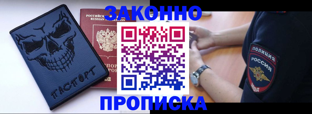 временная регистрация гарантия в Нижегородской области
