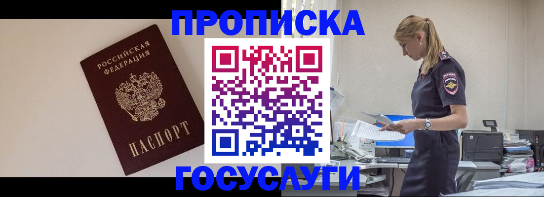 временная регистрация собственник в Нижегородской области