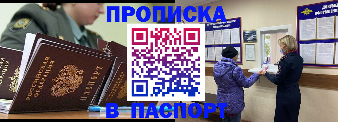 прописка для работы в Нижегородской области